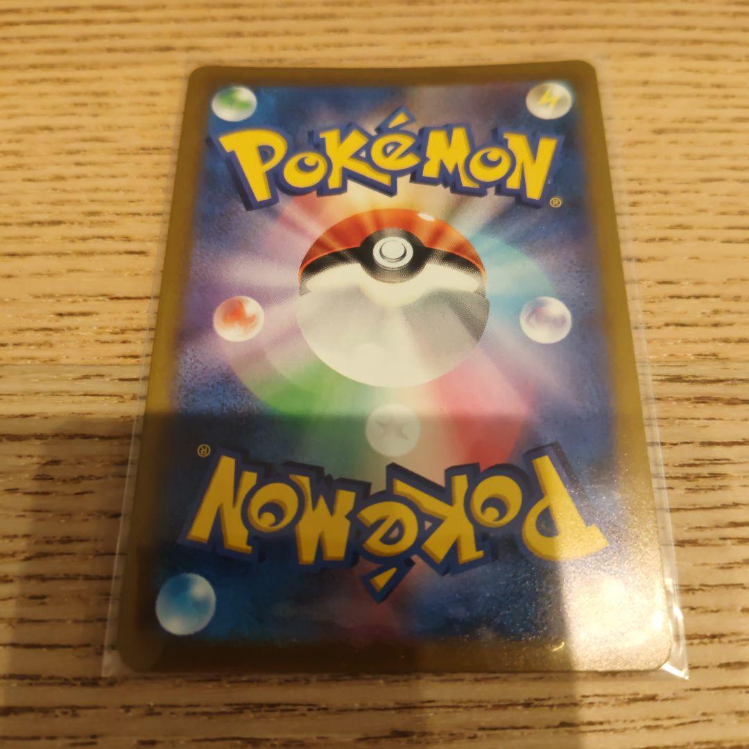 ポケモンカード VMAXクライマックス　ユウリ SR