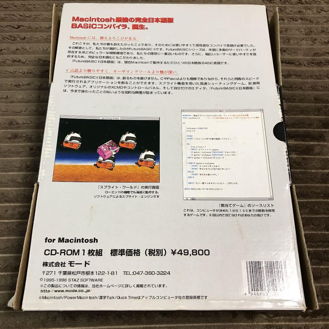 ノートPCケース Macintosh FUTURE BASIC2