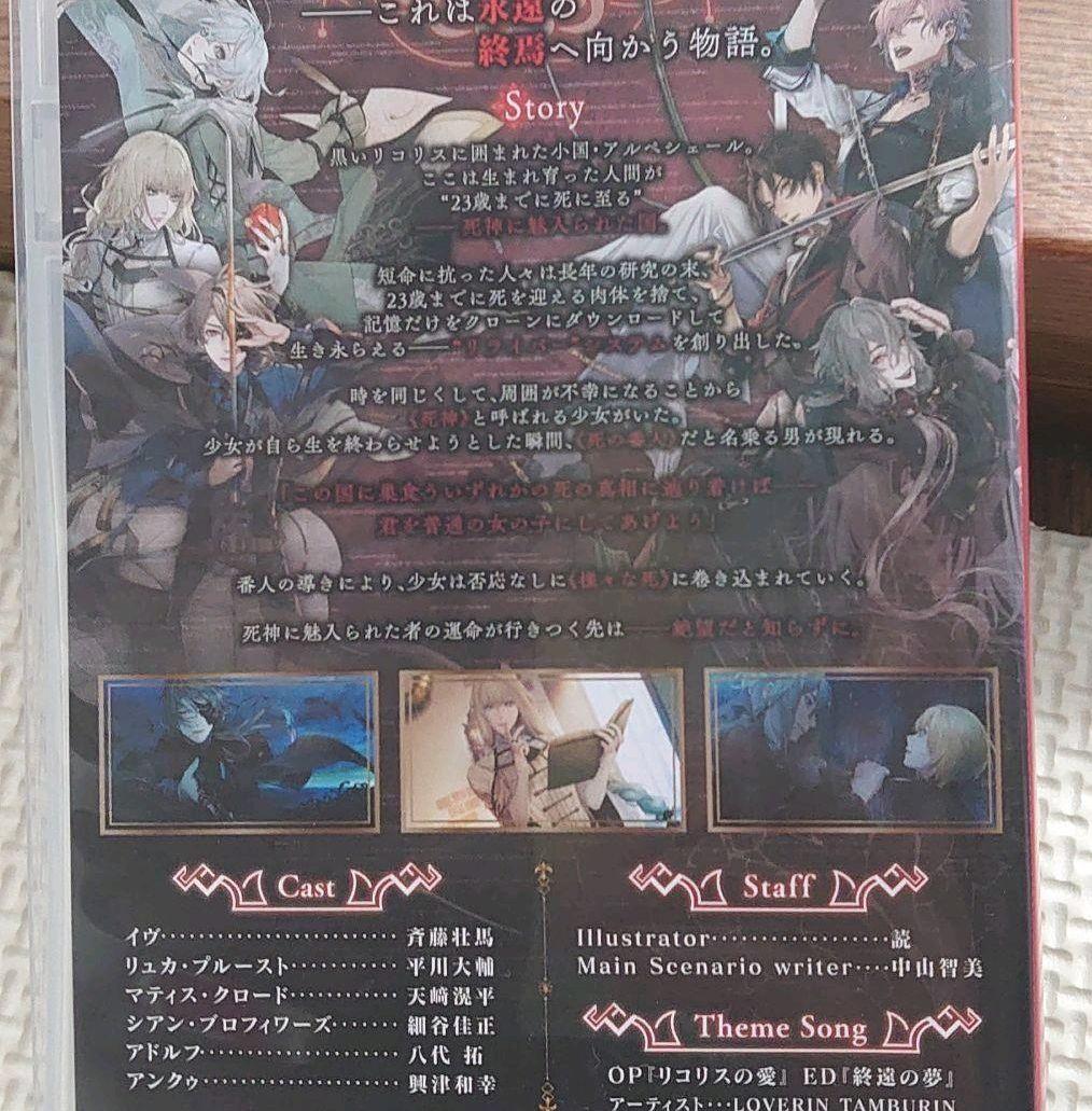 終遠のヴィルシュ-ErroR:salvation- 終遠のヴィルシュ 通常版