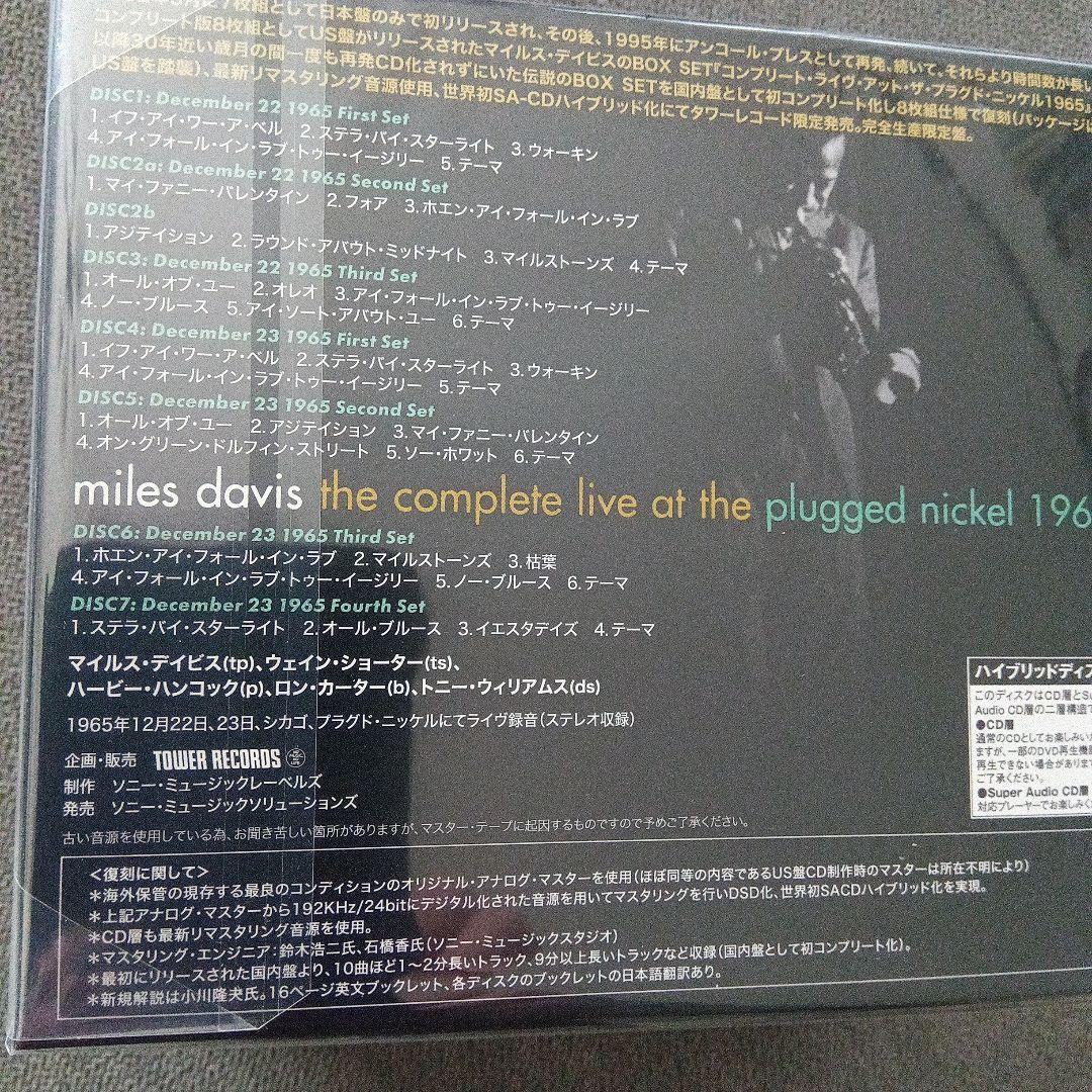 Miles Davis「Complete Plugged Nickel」SACD