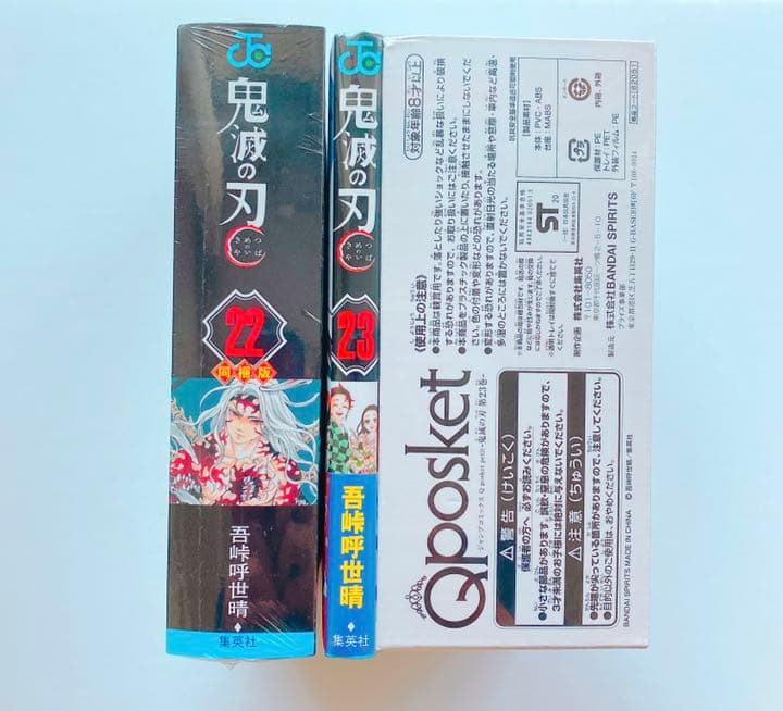 鬼滅の刃 23巻 フィギュア付き同梱版　鬼滅の刃22巻缶バッジ　2冊セット