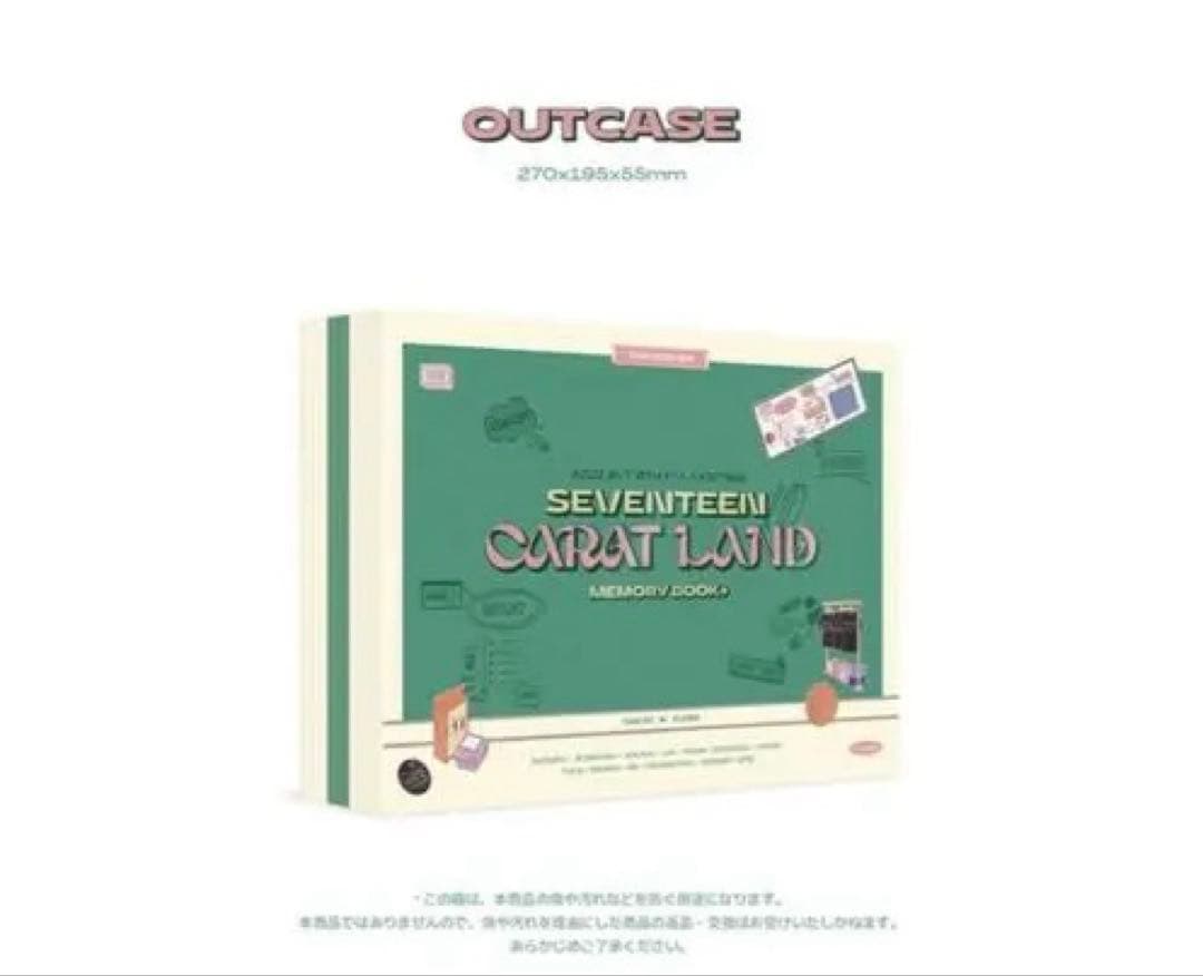SEVENTEEN Carat land ケレン 2022 カラットランド