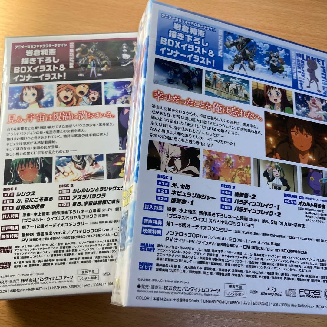 プラネット・ウィズ Blu-ray BOX 第1,2巻〈特装限定版・2枚組〉