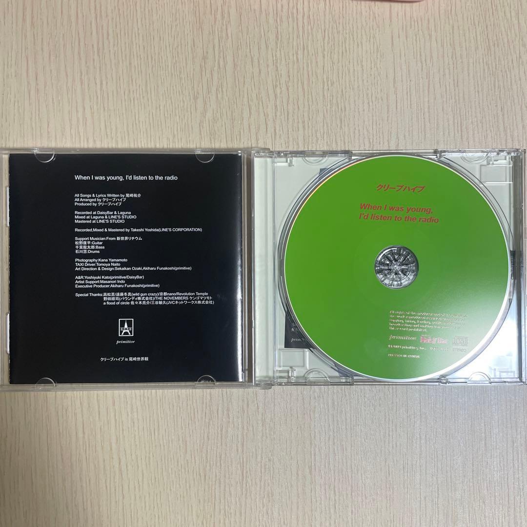 【レア】　クリープハイプ　CD 廃盤