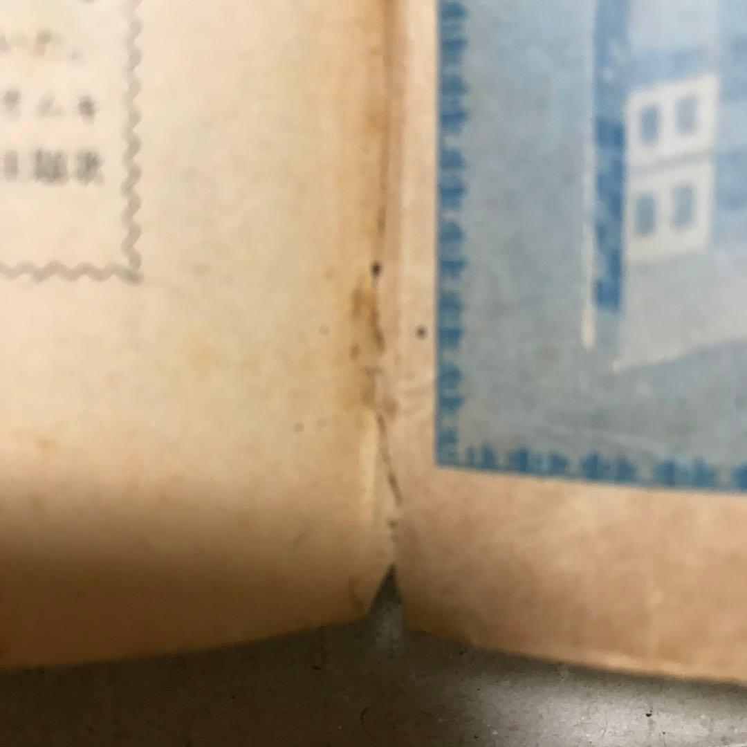 昭和３０年代？　高校生愛唱歌集　高校時代４月号第２付録