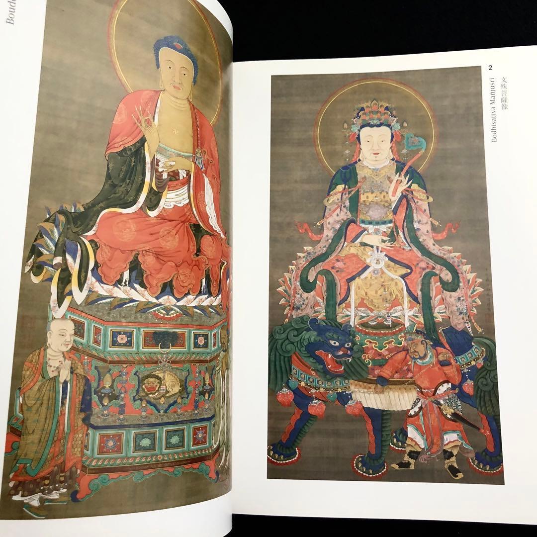 伊藤若冲 画集「JAKUCHU」(若冲「動植綵絵」を中心に)2018