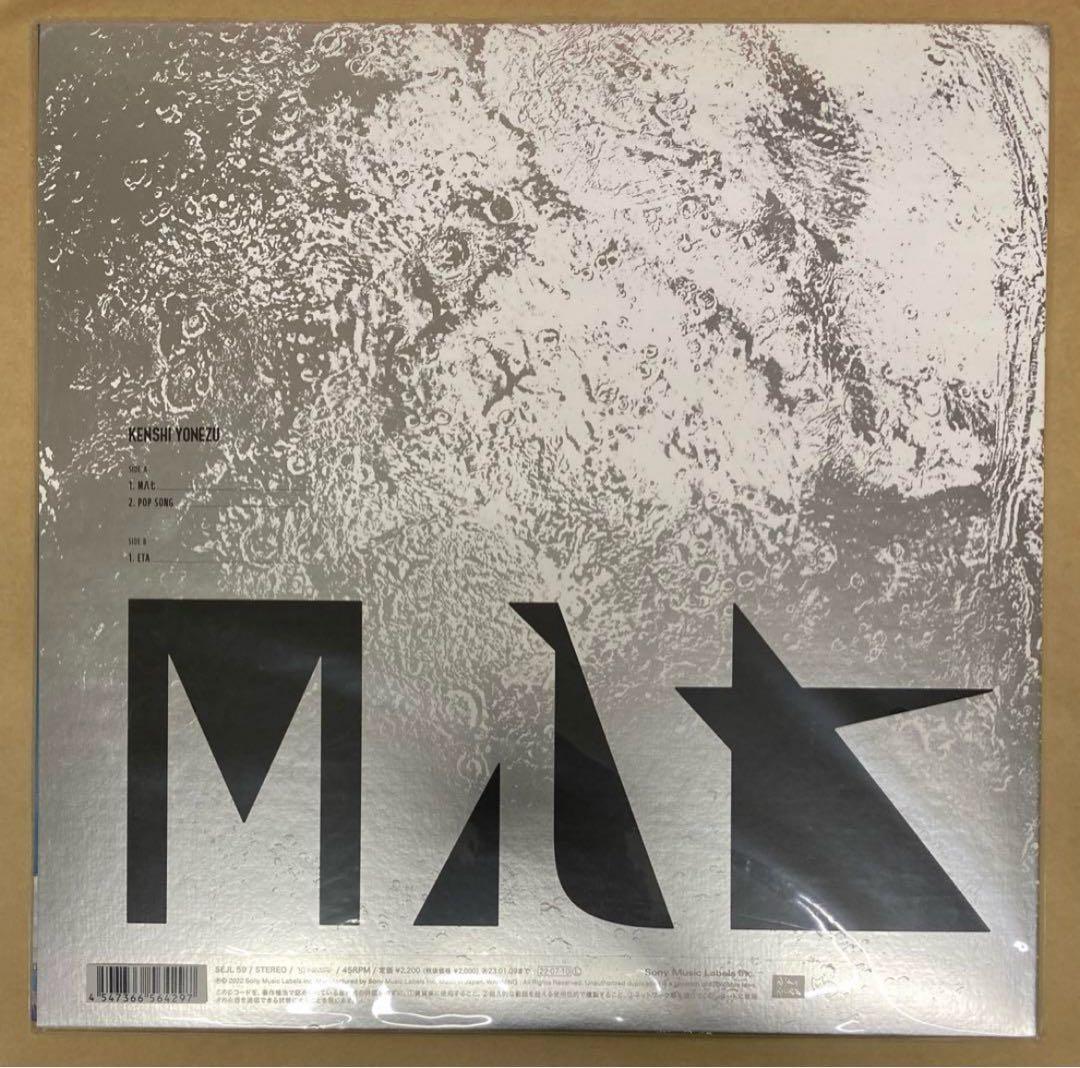 米津玄師 M八七　【アナログレコード】完全生産限定盤
