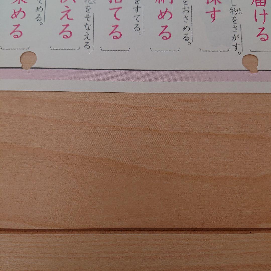 ６月 国語 光村図書 青葉出版カラーテスト