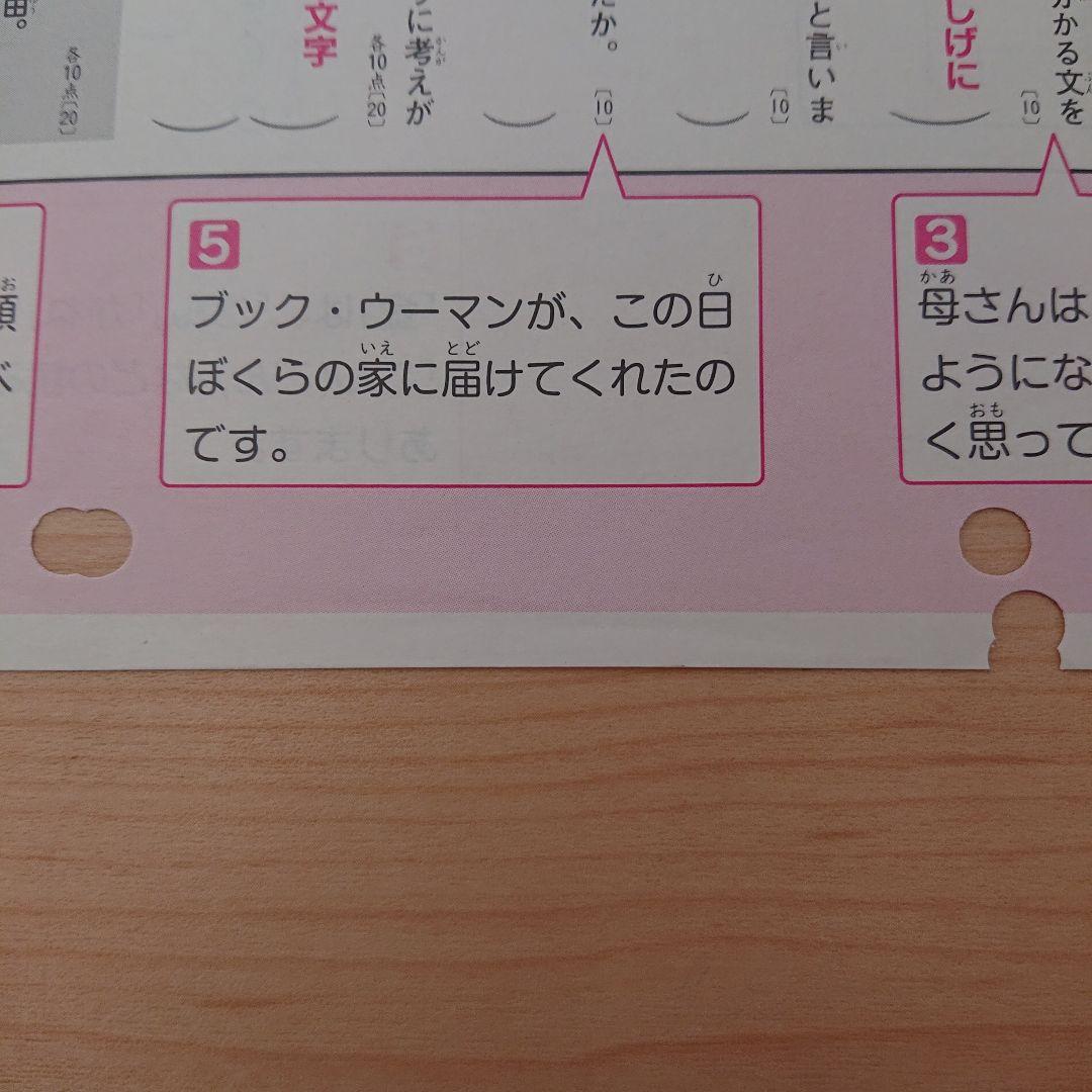 ６月 国語 光村図書 青葉出版カラーテスト