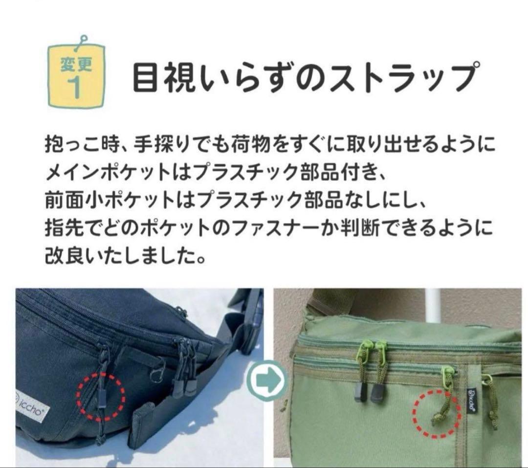 m*o様 値下げしました　Hug育バッグ DDicchoヒップシート　アイボリー