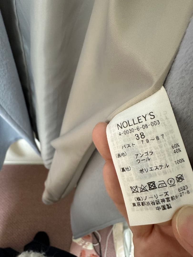 NOLLY'S SOPHI アンゴラロングベルテッドコート