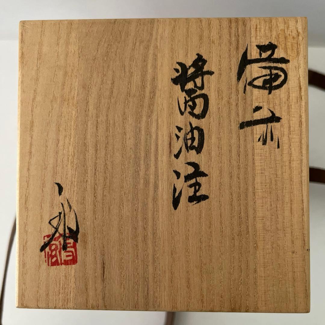 備前焼ハンドメイド醤油注ぎ（茶色、皿付き）　味わい深い器です