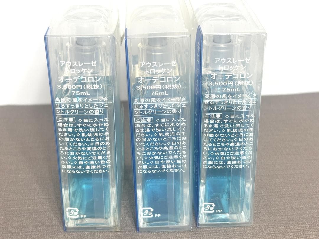 T☆⑲資生堂 AUSLESE アウスレーゼ トロッケン オーデコロン 75ml