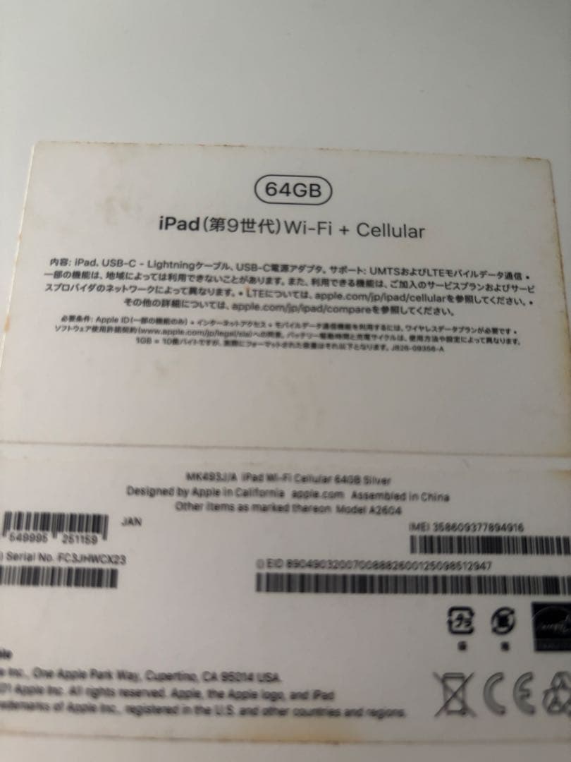 iPad 第9世代 64GB Wi-Fi 箱あり　フィルムあり