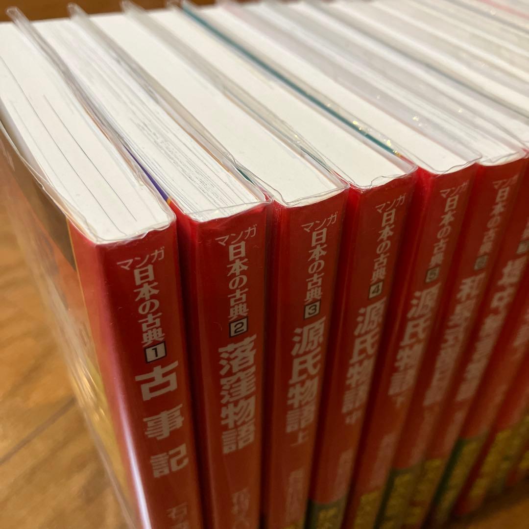 マンガ 日本の古典 全32巻セット