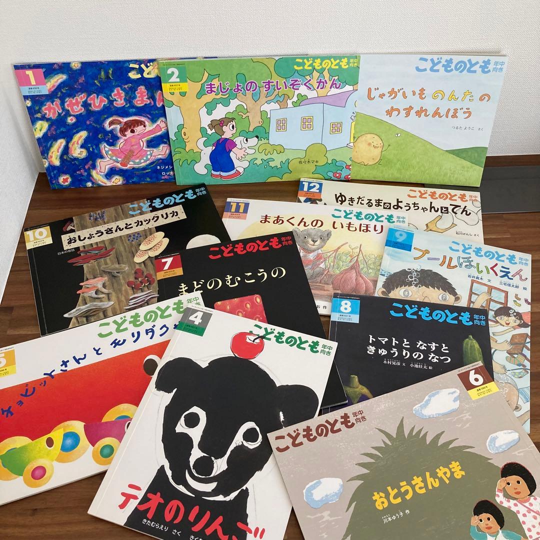 値下げ【38冊セット】こどものとも　まとめ売り