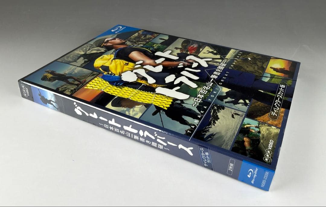 グレートトラバース 1&2 Blu-rayセット (1は未開封)