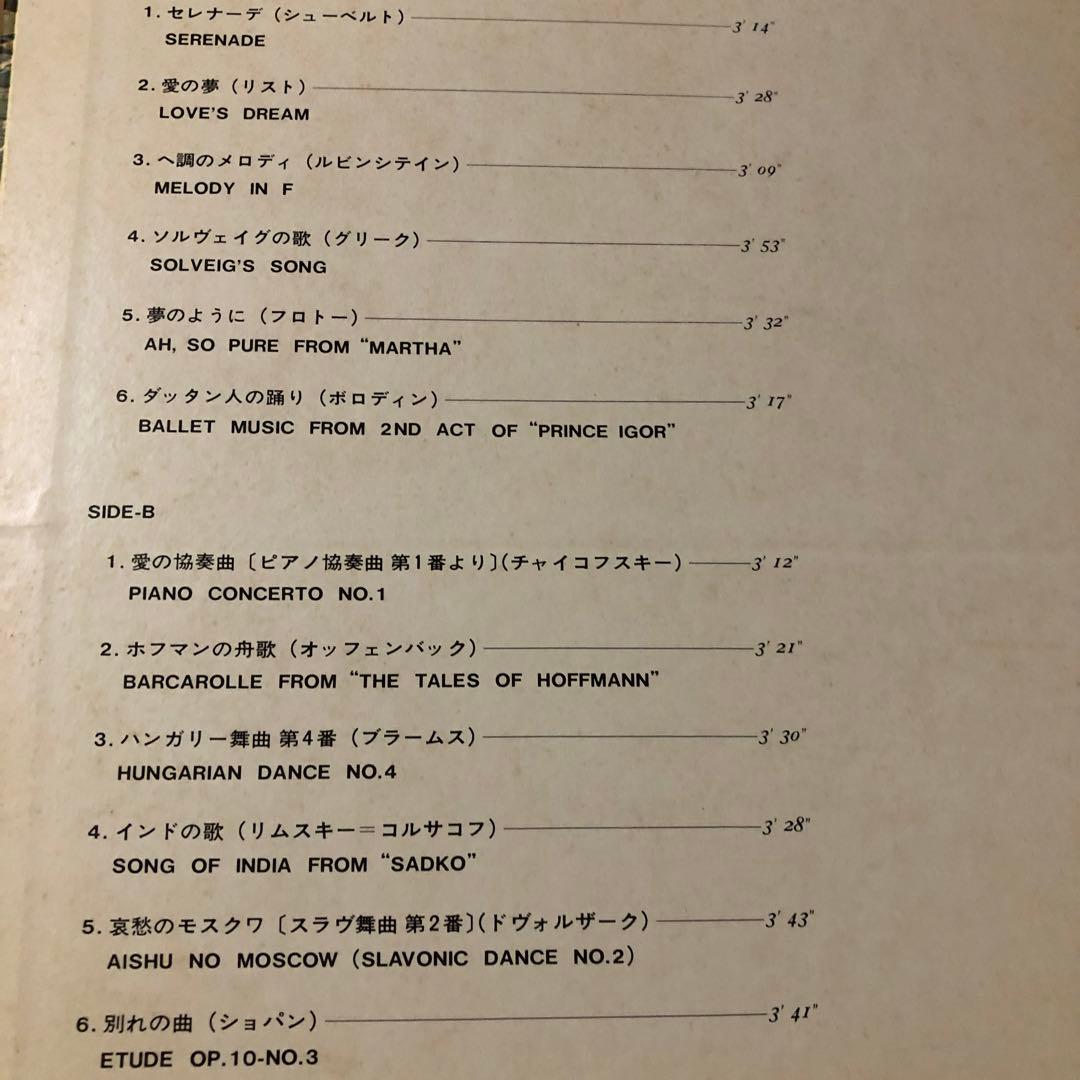 アート・デザイン・音楽 ROMANTIC CLASSICS ALFRED HAUSE SMP 2042