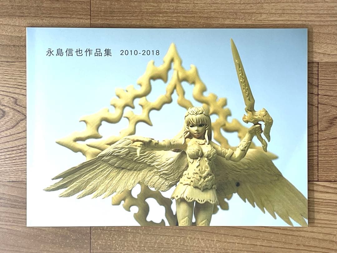 永島信也 直筆サイン入 作品集＋個展DM多数 花影抄 図録 根付 木彫