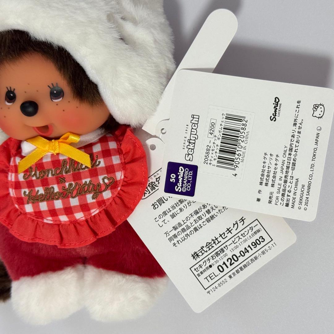 モンチッチ Sサイズ ハローキティ コラボ ぬいぐるみ ギンガムチェック 新品