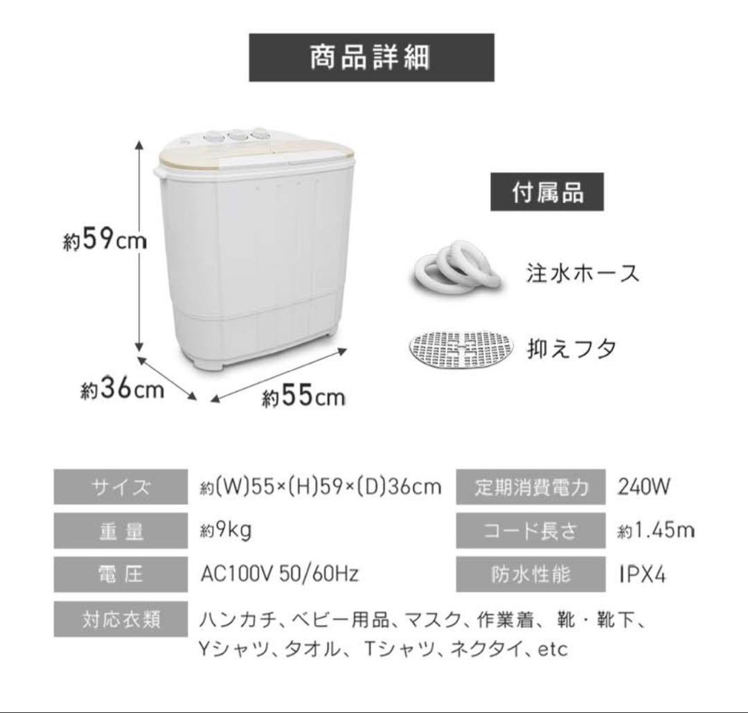 WEIMALL 二槽式小型洗濯機 NAW002 ベージュ×ホワイト 2023年製