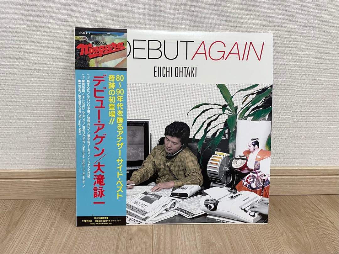 【LP】大滝詠一　DEBUT AGAIN 【限定盤】