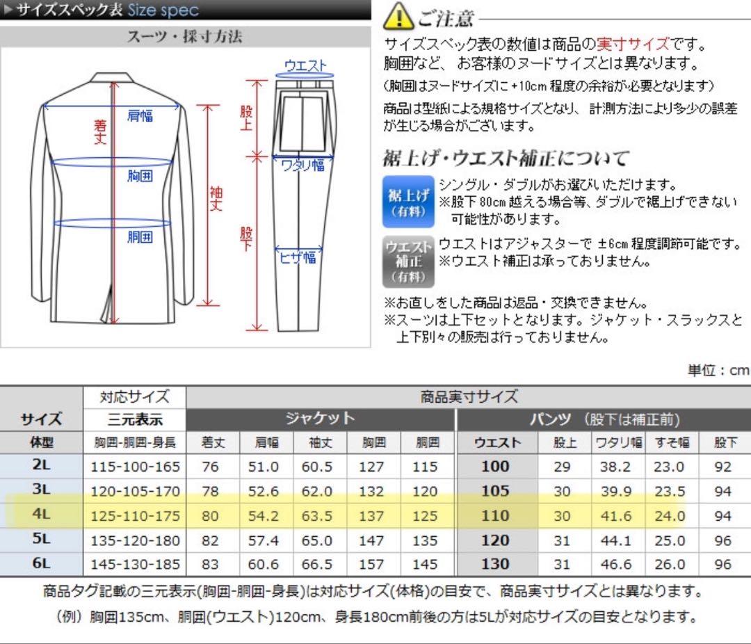 【新品✨】メンズ スーツ 4L ネイビー シャドーストライプ