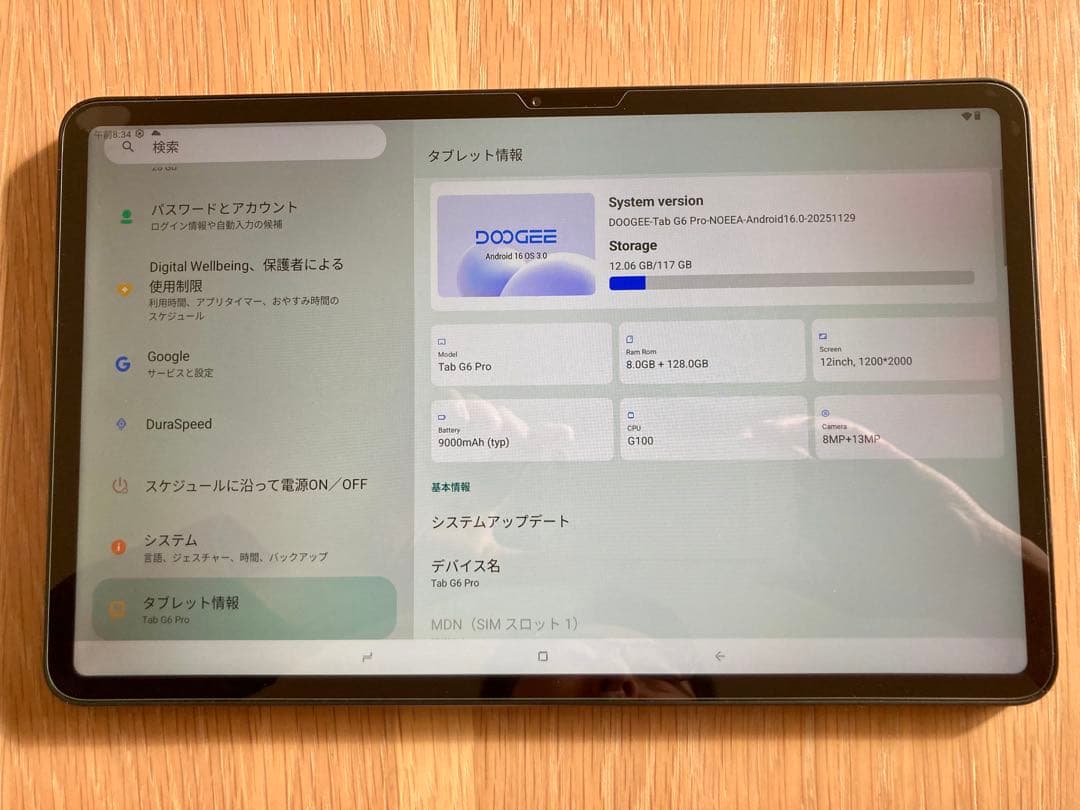 【チョコさま専用】DOOGEE Tab G6 Pro セット版