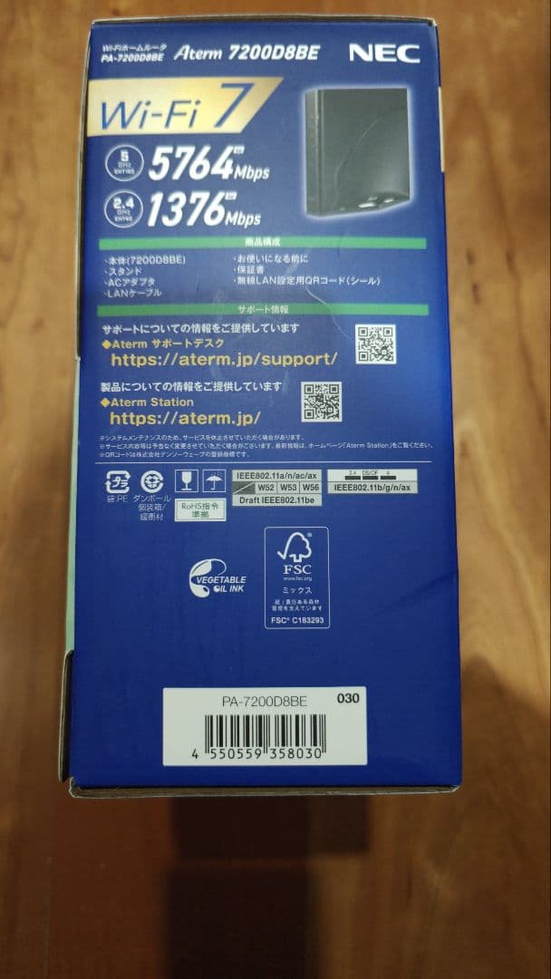 【2/27-3/1発送不可】NEC Aterm 7200D8BE Wi-Fi7
