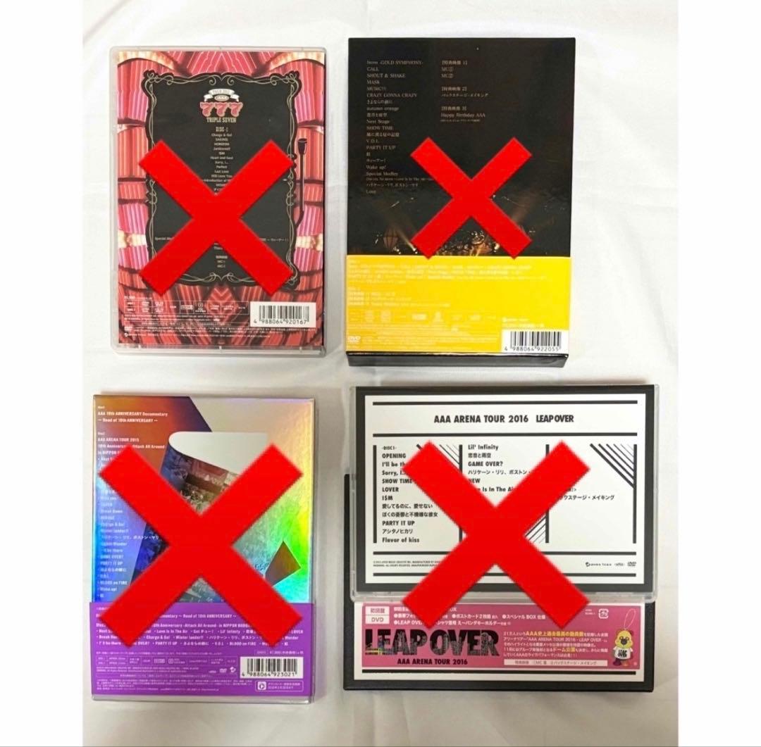 【美品】AAA CD DVD 12点おまとめセット