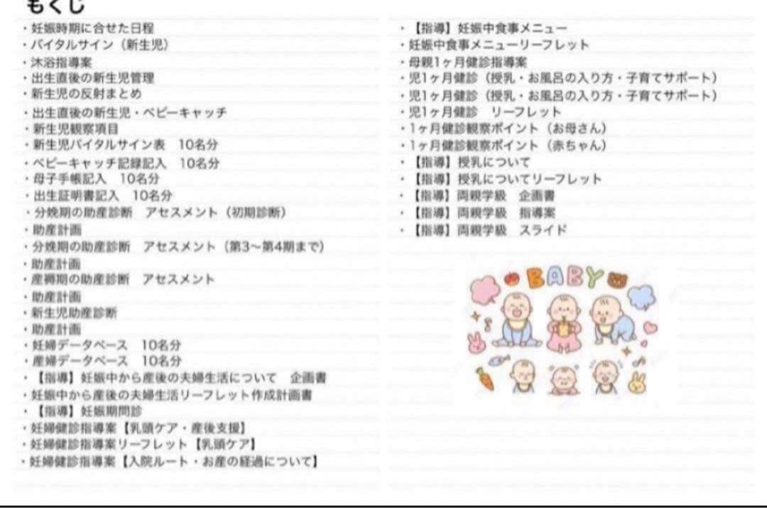 助産師・助産学生実習セット ポケットサイズ　まとめ売り　看護師看護学生　国家試験