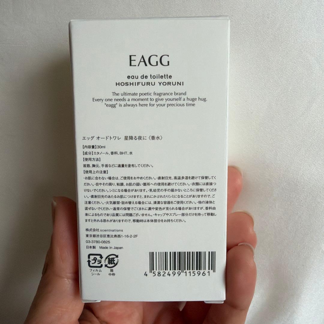 【美品】EAGG エッグ 星降る夜に – オードトワレ香水 30ml