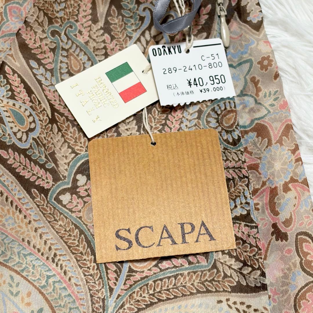 SCAPA スキャパ　サイズ44 ペイズリー柄　シルクロングスカート　絹