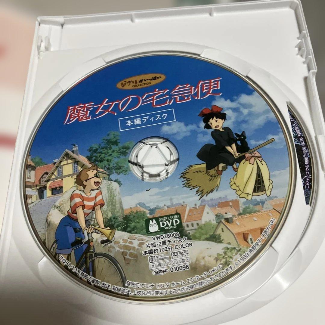 スタジオジブリ　千と千尋の神隠し　紅の豚　魔女の宅急便　耳をすませば　 DVD