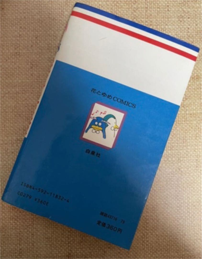 ✡しばたひろこ ブライアン君の休暇2冊セット 初版