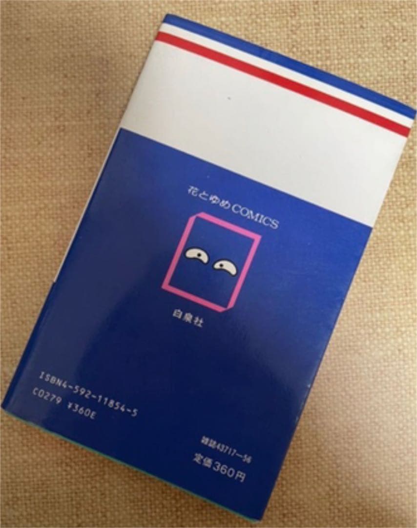 ✡しばたひろこ ブライアン君の休暇2冊セット 初版
