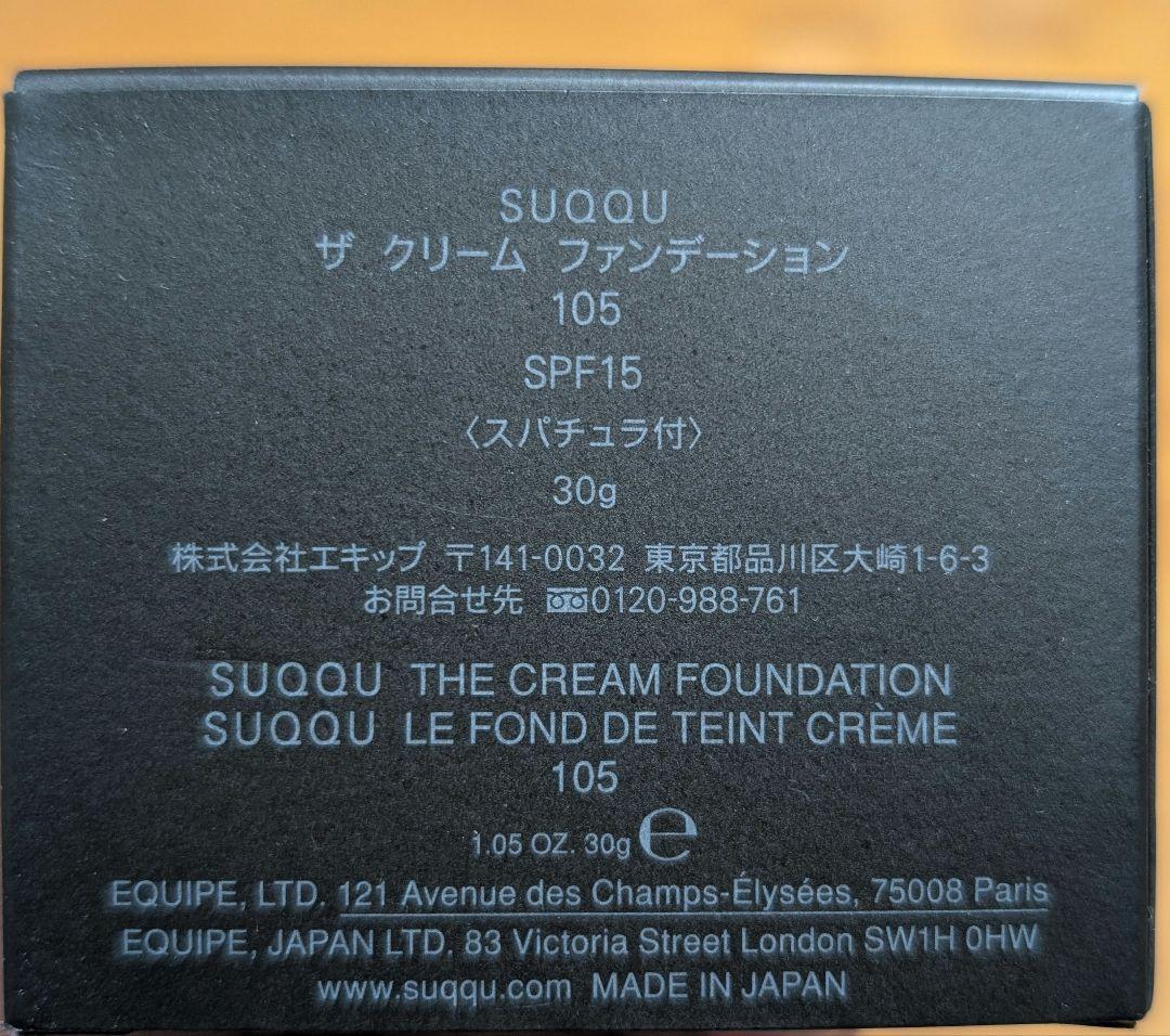 【新品未使用】SUQQU　ザクリームファンデーション　105 　30ｇ