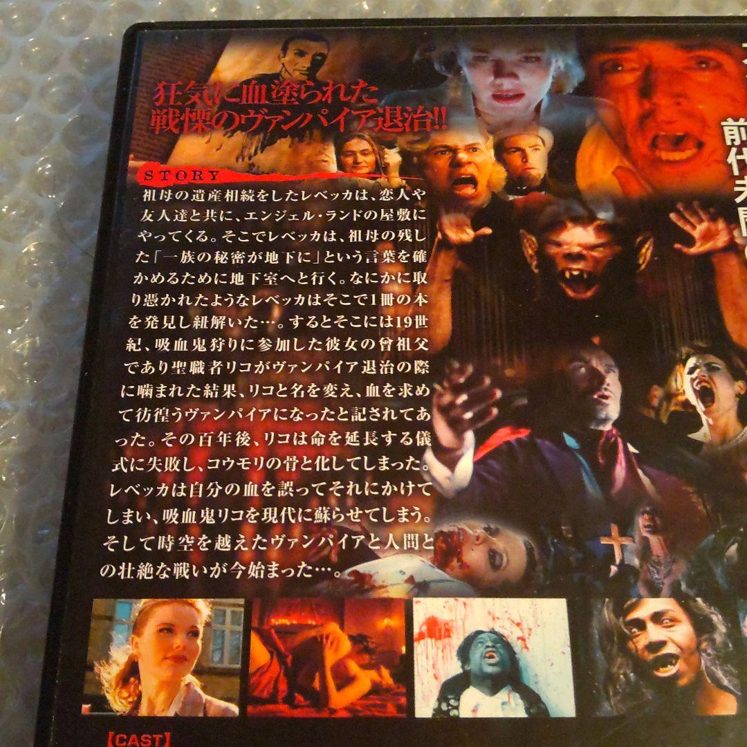DVD【吸血大決戦 ヴァンパイア黙示録】