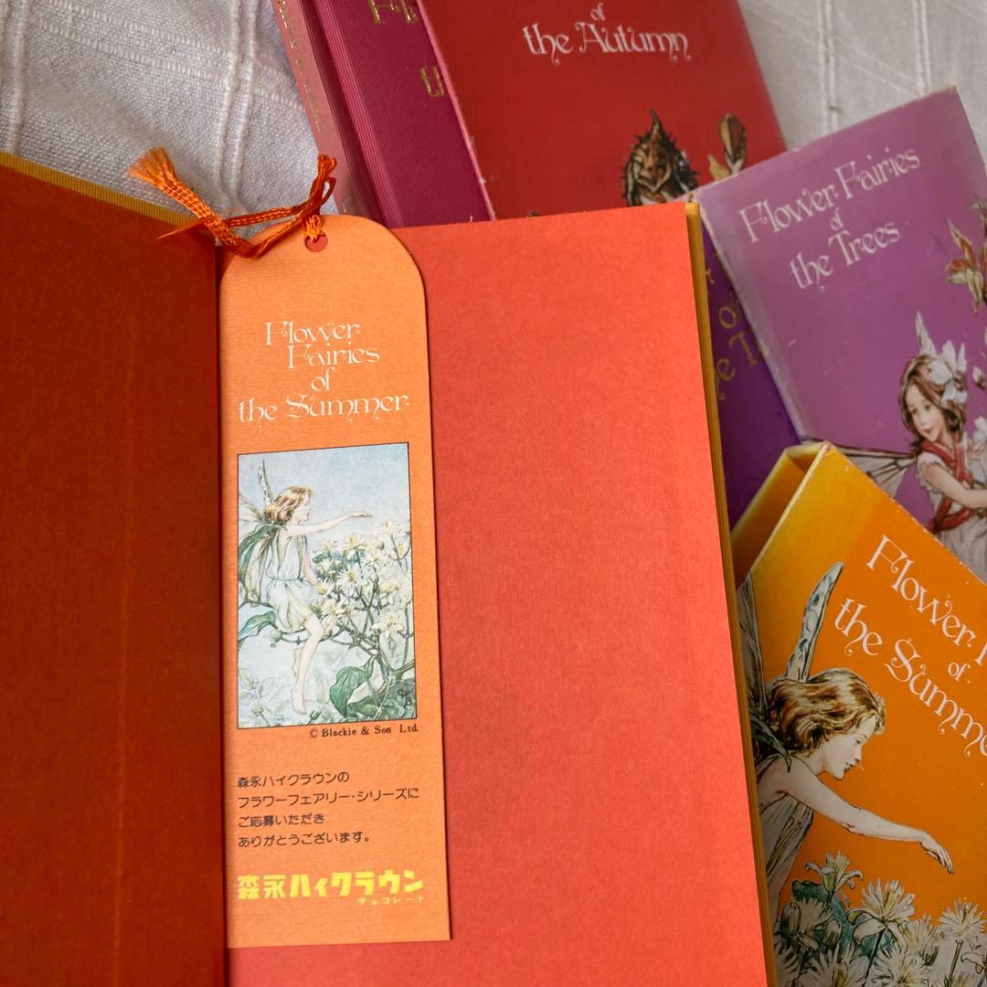 洋書￼ ￼英国 森永ハイクラウン懸賞７冊 シシリーメアリーバーカー 花の妖精たち