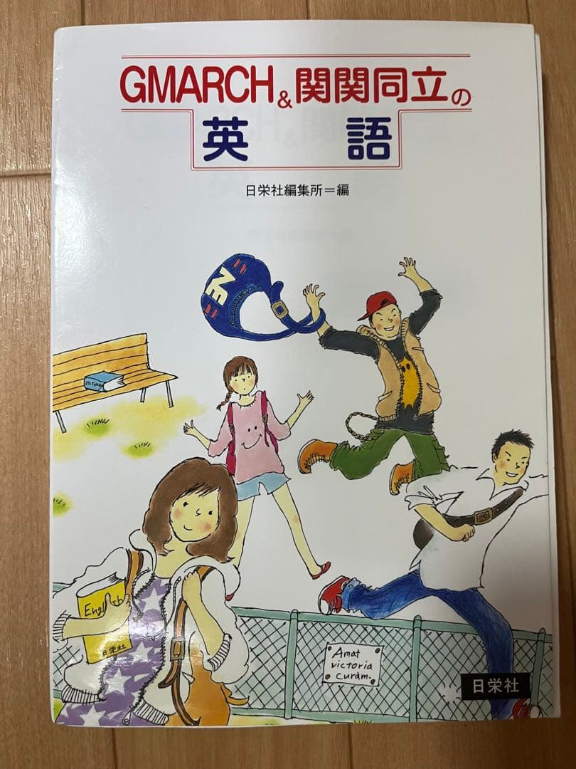 英語学習書セット