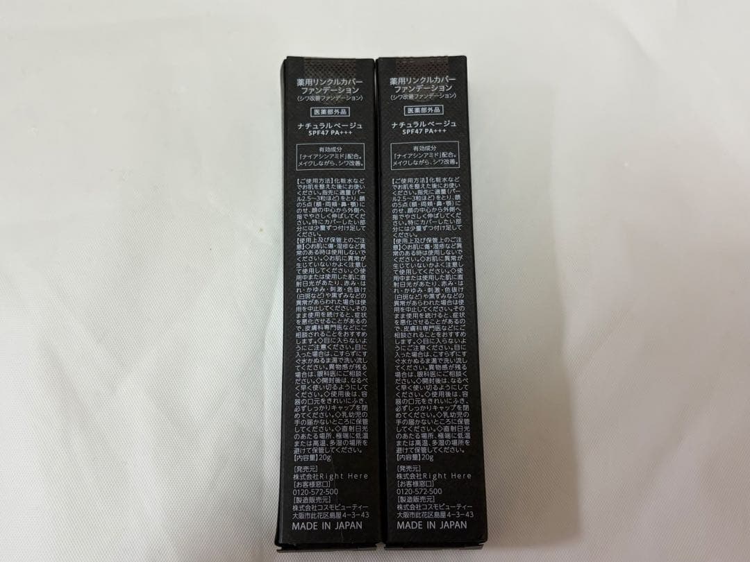 WrinkFade 薬用リンクルカバーファンデーション シワ改善ファンデーション