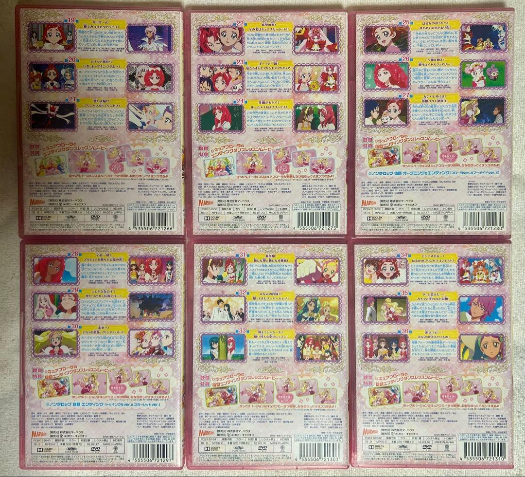 Go!プリンセスプリキュア DVD 全巻