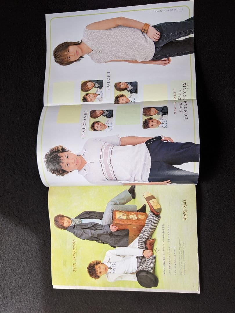 Wink up 2003年5月号　KinKi Kids　堂本剛　TOKIO　V6