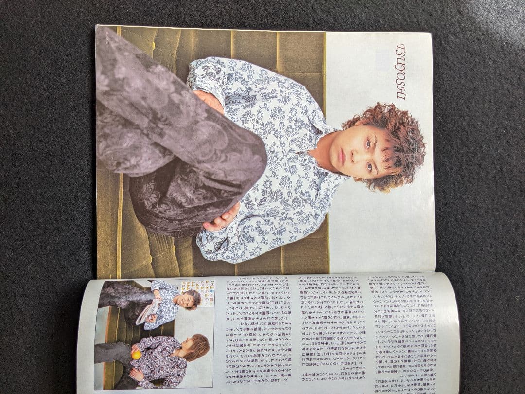 Wink up 2003年5月号　KinKi Kids　堂本剛　TOKIO　V6