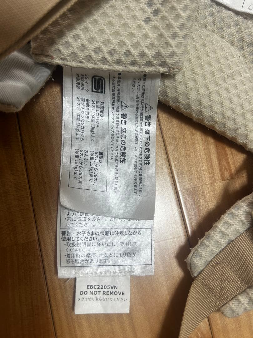 ergobaby エルゴ　メッシュ抱っこ紐 ベージュ