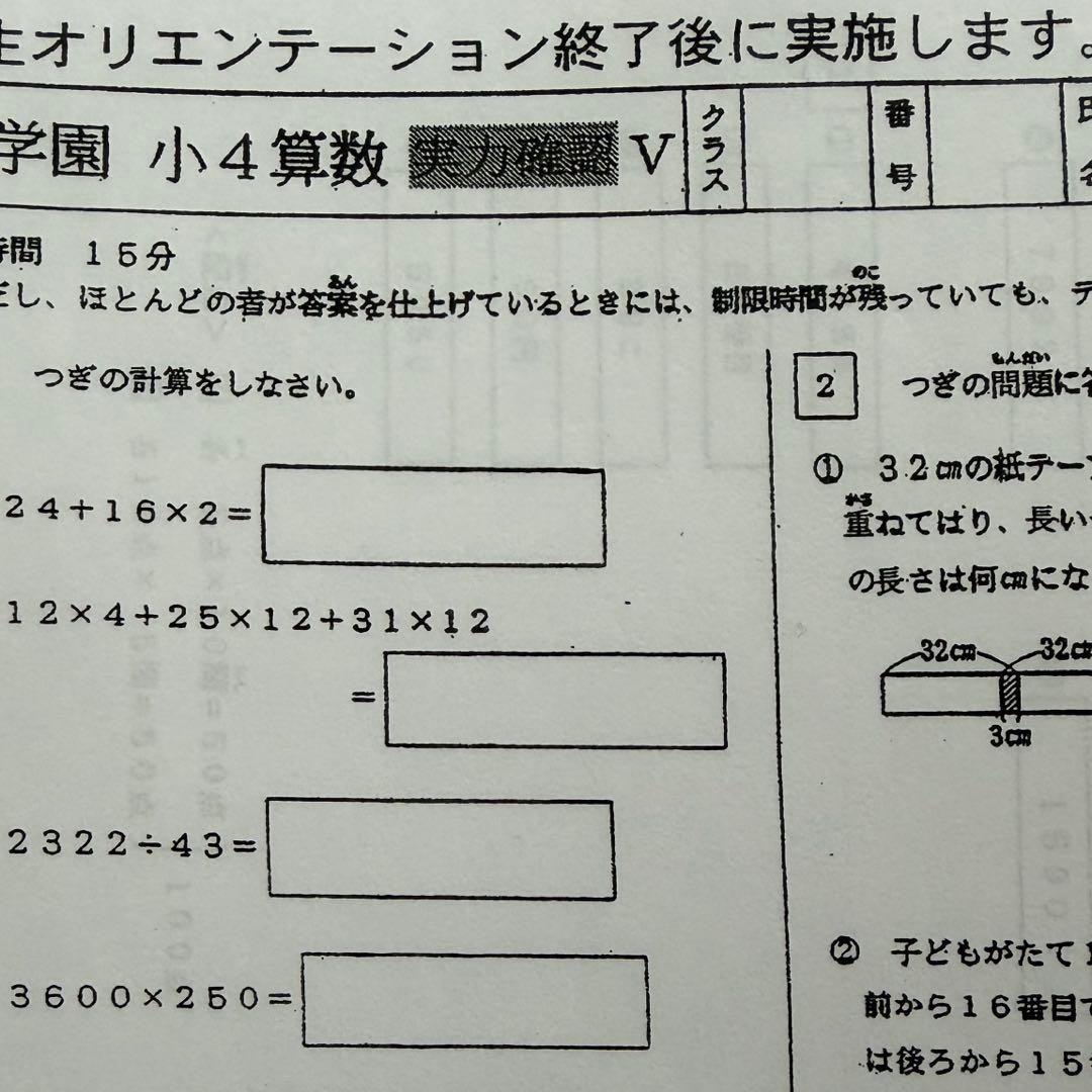 即発送 浜学園 Vクラス 復習テスト 国語 算数 理科 3科目 最新版