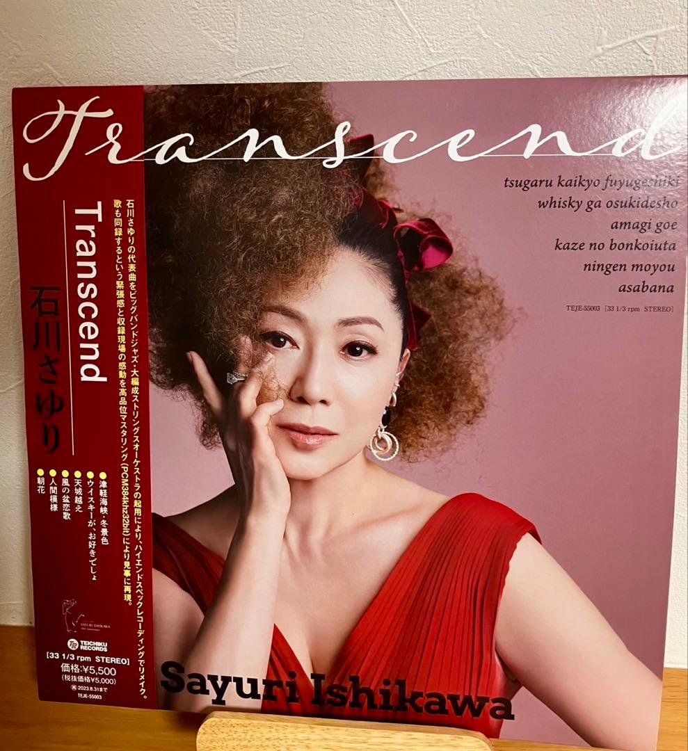 石川さゆりTranscend レコード