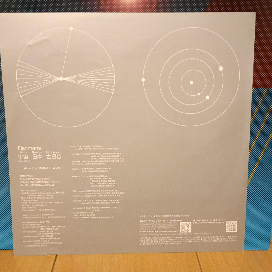 Fishmans 空中キャンプ LP