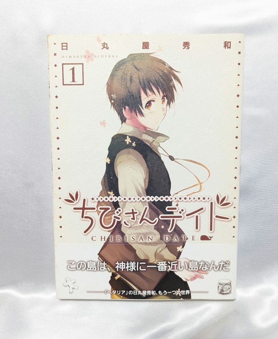 ヘタリア 全巻 ＋ World Stars1〜3 ＋ α 特装版冊子　限定CD