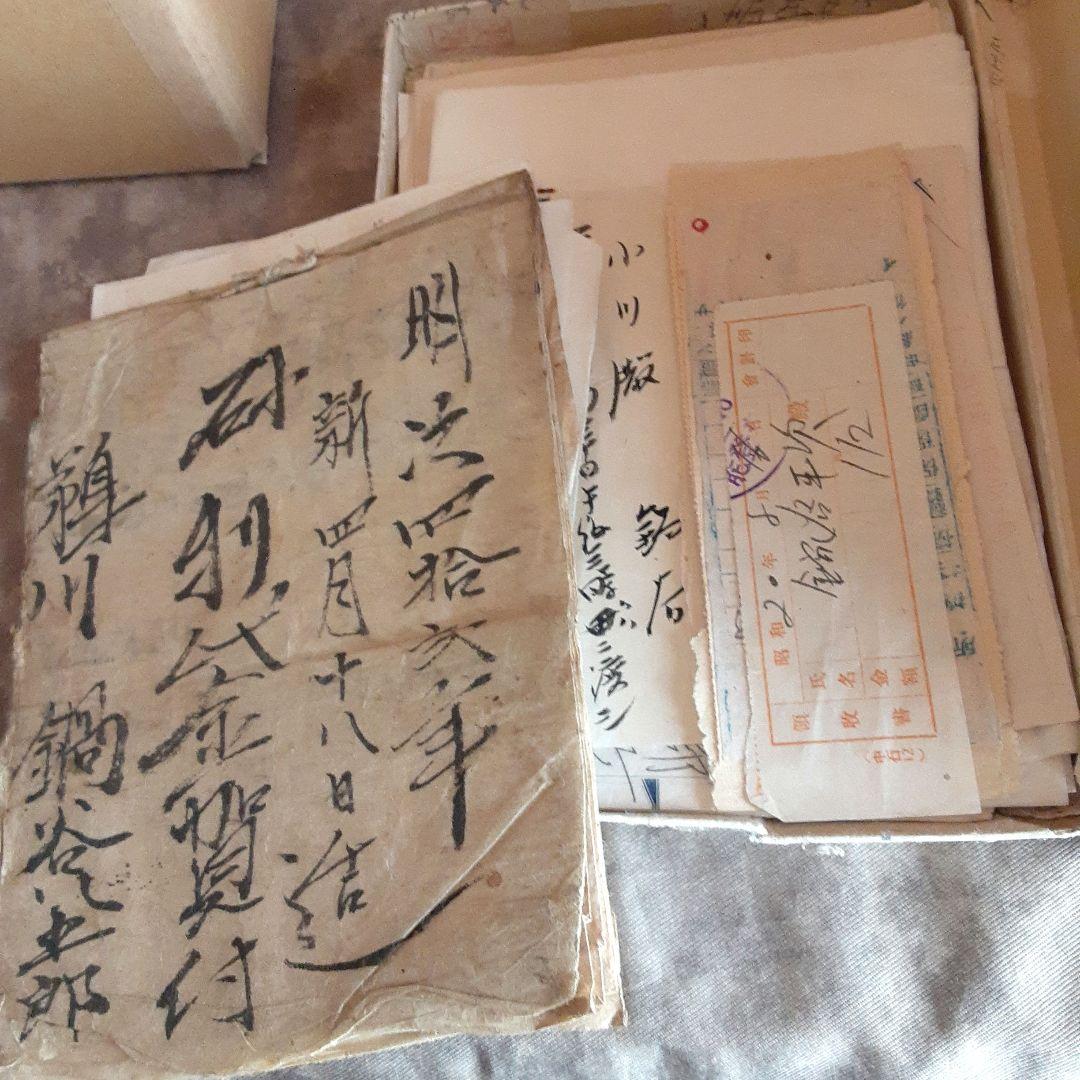 古文書　岐阜県大野郡丹生川村　蕨野作右衛門家　ほか
